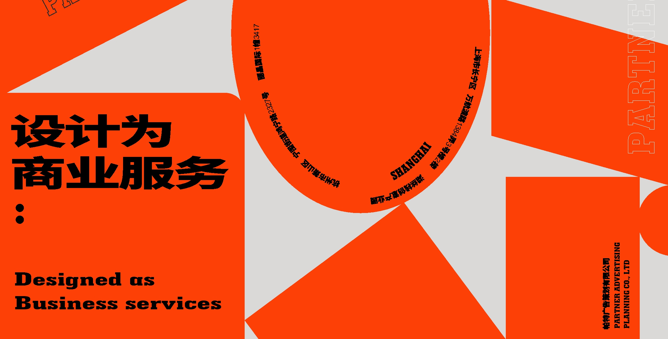 廣告標題